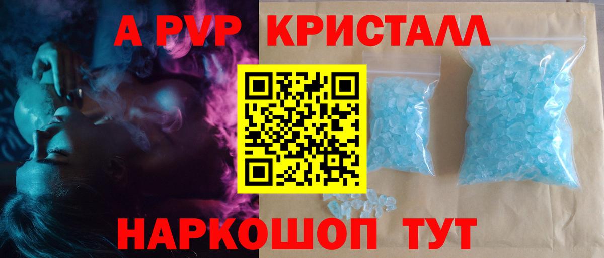 Alfa_PVP Crystall  Вход с VPN  А ПВП VHQ  Alpha-PVP  Аргун  Alpha PVP крисы CK 