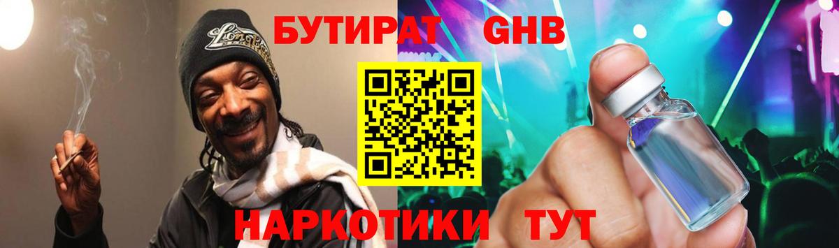 Аргун  БУТИРАТ бутик  Вход с VPN 