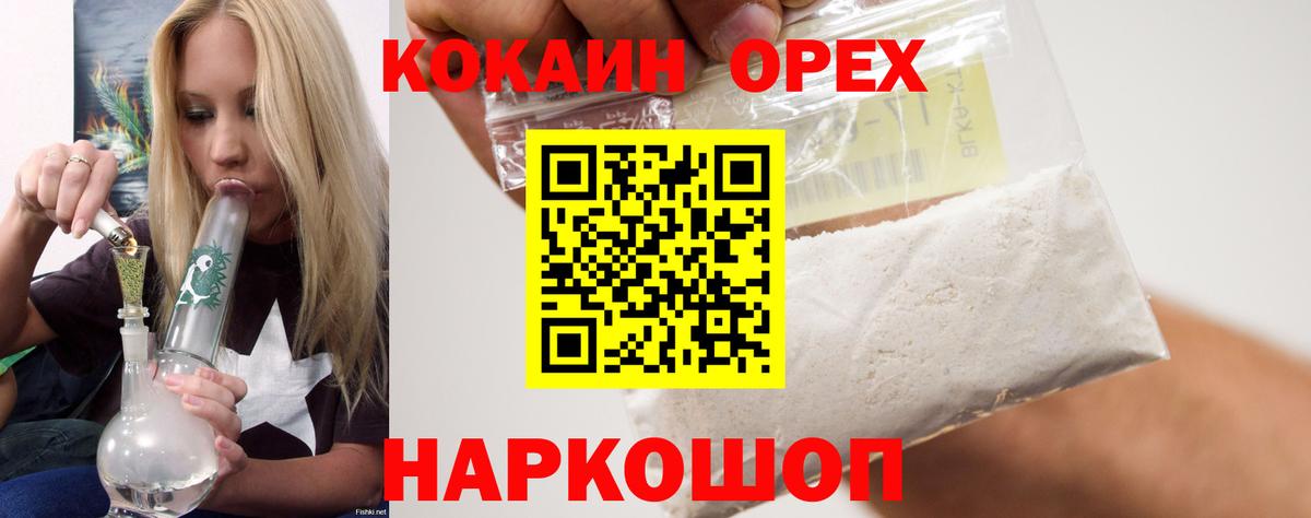 КОКАИН Колумбийский Аргун