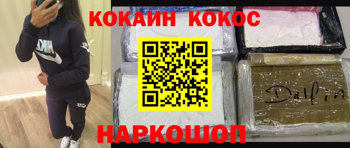 COCAIN VHQ  КОКАИН Fish Scale  COCAIN  Вход с VPN  Аргун 