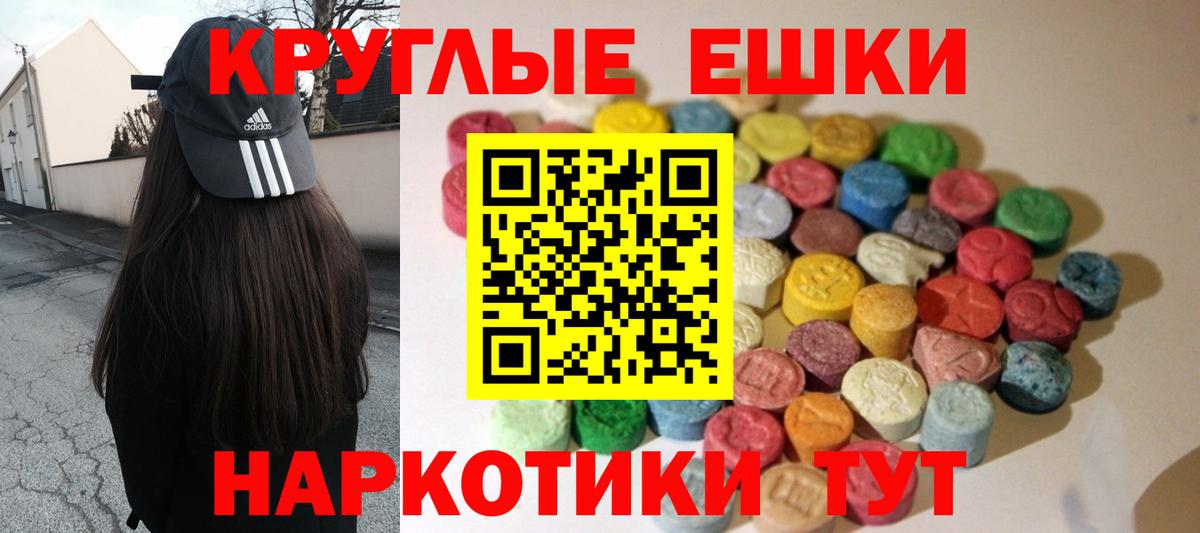 Аргун  Ecstasy XTC  Ecstasy  Ecstasy 280 MDMA  Вход с VPN 