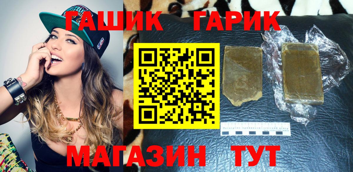 ГАШИШ Premium  ГАШИШ AMNESIA HAZE  Гашиш  Вход с VPN  Аргун 