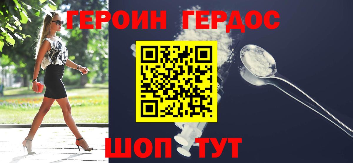 Героин VHQ Аргун
