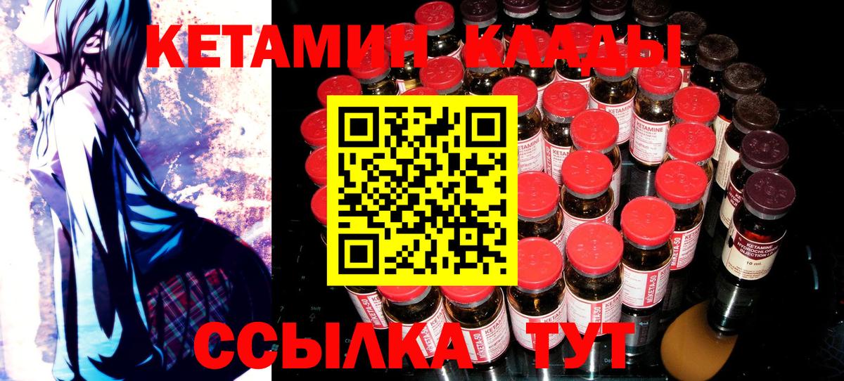 Аргун  КЕТАМИН VHQ  КЕТАМИН ketamine  Вход с VPN 