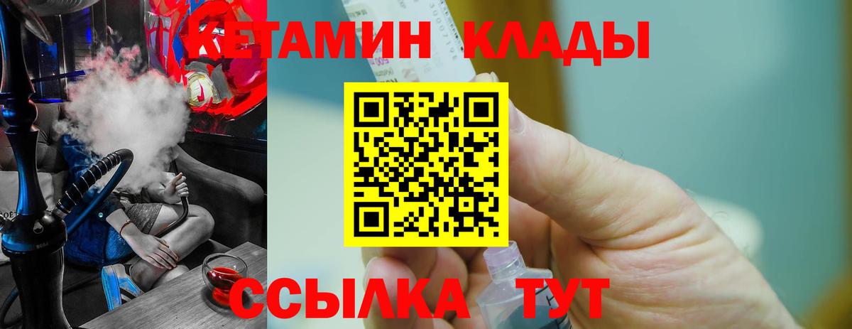КЕТАМИН VHQ Аргун