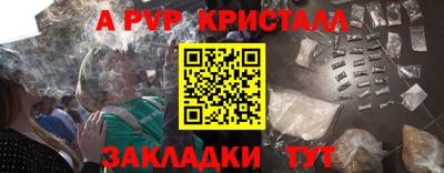 кристаллы Чебоксары