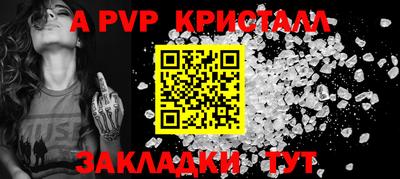 кристаллы Чебоксары