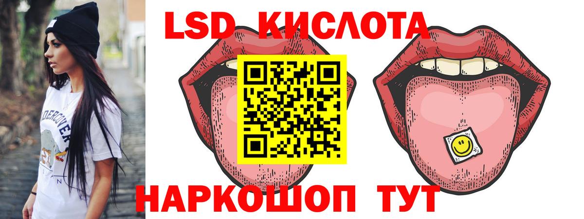 ЛСД экстази кислота Аргун