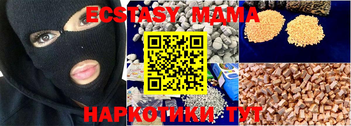 MDMA  МДМА VHQ  Вход с VPN  Аргун 