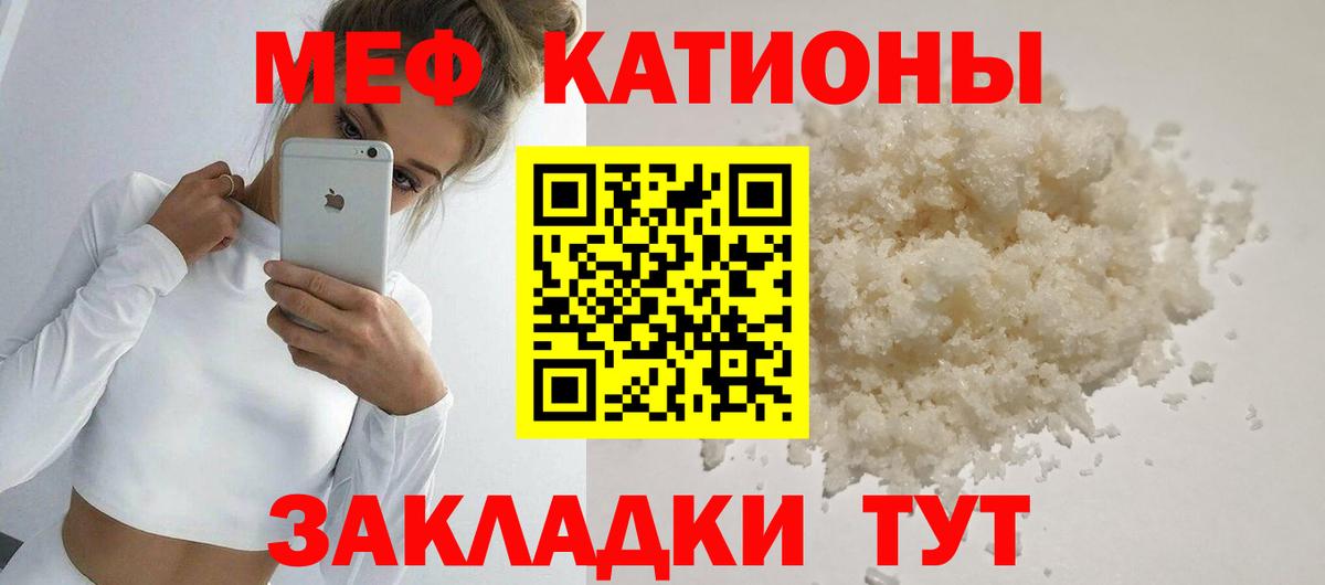 МЕФ  Аргун