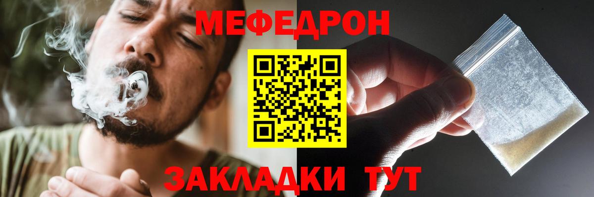 МЕФ  МЯУ-МЯУ 4 MMC  Аргун  Вход с VPN  МЯУ-МЯУ  МЯУ-МЯУ мяу мяу 