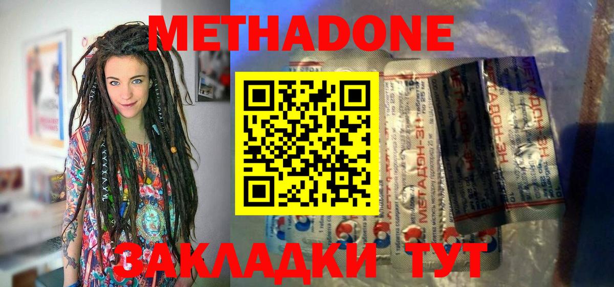 Аргун  МЕТАДОН мёд  Вход с VPN 