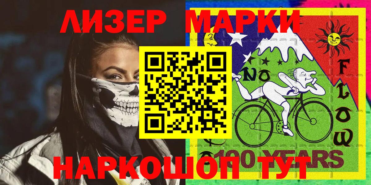 Наркотические марки  Вход с VPN  Наркотические марки 1500мкг  Аргун  Наркотические марки 1500мкг 