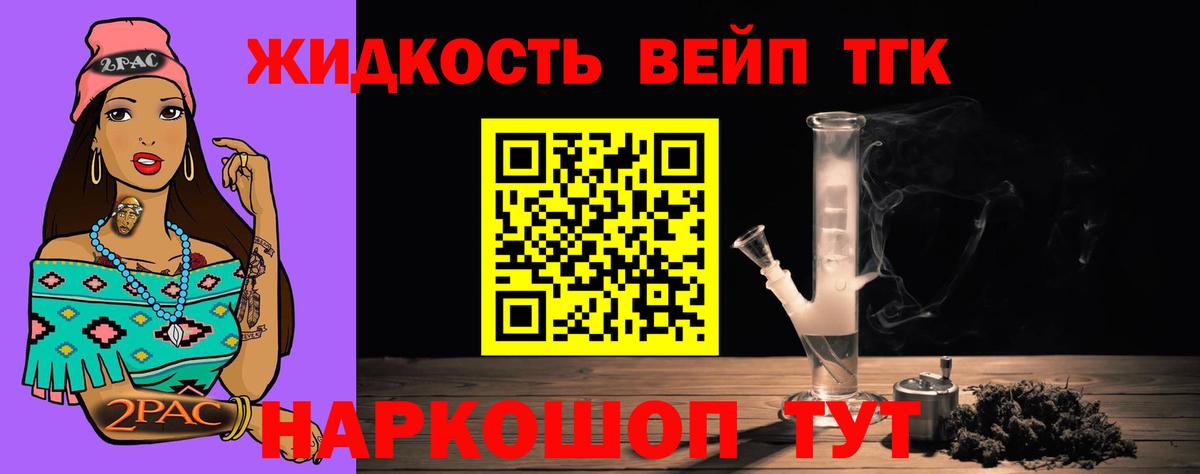 ТГК вейп Аргун